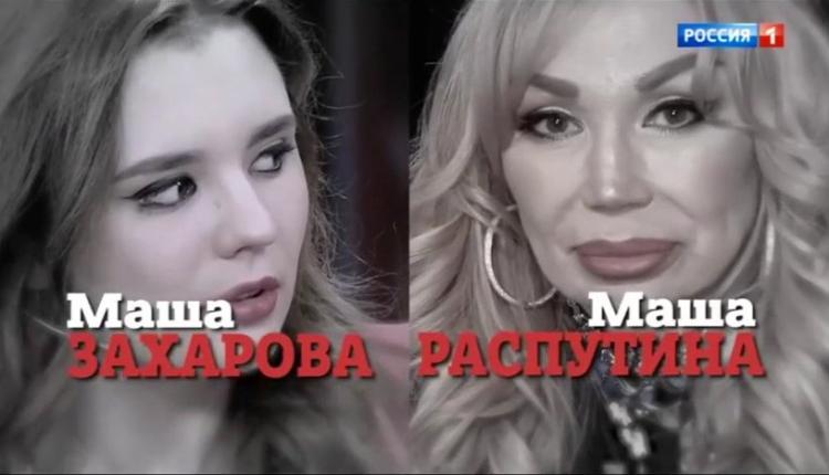 младшая дочь маши распутиной у малахова. дочь маши распутиной и роман захаров. дочь распутиной прямой эфир. дочь распутиной у малахова. дочь маши распутиной обвиняет брата.