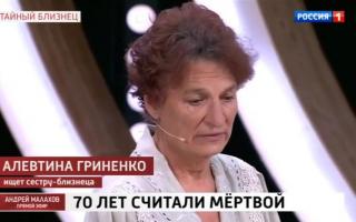 'Прямой эфир' 03.11.2021: Тайный близнец. 70 лет считали мертвой