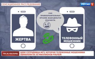 'Прямой эфир' 10.11.2021: В логове телефонных мошенников