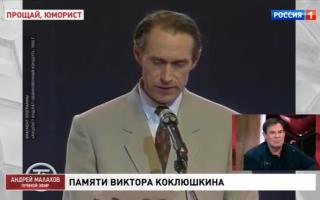 'Прямой эфир' 15.11.2021: Памяти Виктора Коклюшкина