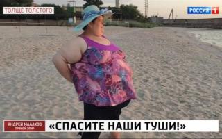'Прямой эфир' 24.11.2021: Толще толстого. 'Спасите наши туши!'