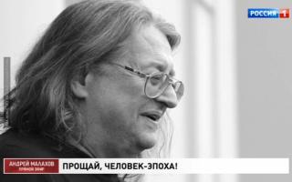 'Прямой эфир' 29.11.2021: Памяти Александра Градского