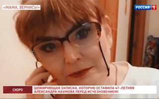 'Прямой эфир' 03.12.2021: Таинственное исчезновение женщины с ребенком