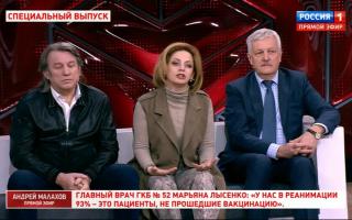 'Прямой эфир' 07.12.2021: Новый штамм 'Омикрон'. QR-код - что нас ждет в Новый год?