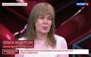 'Прямой эфир' 17.12.2021: Люди отдают все деньги и пропадают без вести