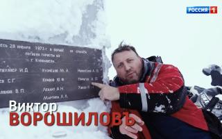 'Прямой эфир' 30.01.2020 и 31.01.2020: Тайна чивруайской экспедиции