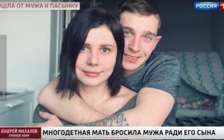 'Прямой эфир' 03.03.2020: Марина Балмашева поменяла мужа на пасынка