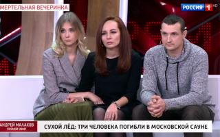 'Прямой эфир' 02.03.2020: Смертельная вечеринка у Екатерины Диденко