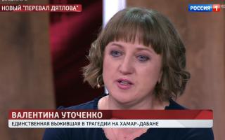 'Прямой эфир' 28.02.2019 и 01.03.2019. Валя Уточенко: Правда о Хамар-Дабане