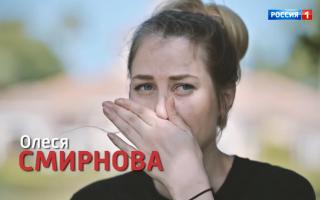 'Прямой эфир' 11.05.2020: Похищение Вики Смирновой. Развязка