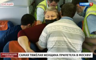 'Прямой эфир' 18.05.2020: Самая тяжелая женщина Любовь Нурдинова уже в Москве