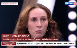 'Прямой эфир' 27.01.2021: Алексея Толстихина обвинили в убийстве отчима