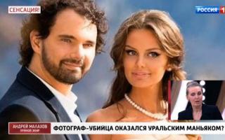 'Прямой эфир' 04.02.2021: Фотограф Дмитрий Лошагин - уральский маньяк?