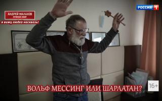 'Прямой эфир' 17.02.2021: Александр Ручкин - новый Мессинг?