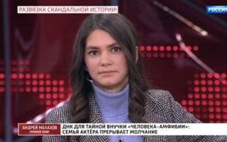 'Прямой эфир' 03.03.2021: Сага Ихтиандра. Внучка Владимира Коренева Тамара Куранова