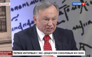 'Прямой эфир' 23.03.2020: Эксклюзив. Первое интервью доцента Соколова из СИЗО