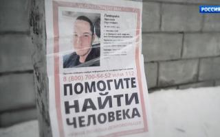 'Прямой эфир' 10.03.2021: Пропал Ярослав Лившин. Последняя ночь с любимой