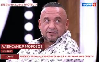 'Прямой эфир' 16.03.2021: Юморист Александр Морозов ищет мать своей дочери