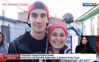 'Прямой эфир' 25.03.2021: Грязные танцы в Евпатории. Братьев Станишевских обвиняют в домогательствах