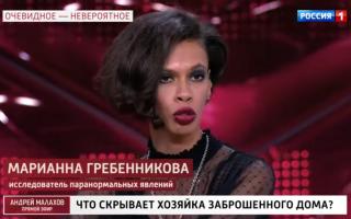 'Прямой эфир' 09.04.2021: Тайна сочинского особняка с привидениями