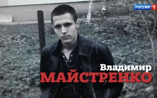 'Прямой эфир' 02.04.2021: Кто стоит за смертью таксиста Владимира Майстренко?