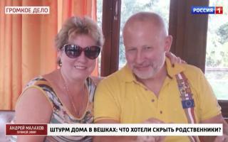 'Прямой эфир' 06.04.2021: Штурм в Вешках. Что скрывали родственники Барданова? Продолжение