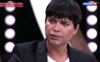 'Прямой эфир' 30.07.2019: Покаяние Гогена Солнцева. Загадочная смерть отца