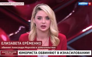 'Прямой эфир' 20.04.2021: Юмориста Морозова обвинили в изнасиловании