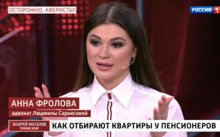 'Прямой эфир' 22.04.2021: Как отбирают квартиры у пенсионеров