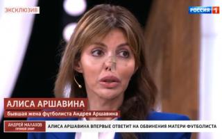 'Прямой эфир' 26.04.2021: Алиса Казьмина отвечает на обвинения матери Аршавина