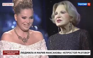'Прямой эфир' 08.06.2021: Людмила и Мария Максаковы. Непростой разговор