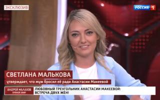 'Прямой эфир' 24.06.2021: Анастасия Макеева и экс-супруги Мальковы выясняют отношения. 2-я часть