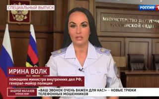 'Прямой эфир' 29.06.2021: Трюки телефонных мошенников