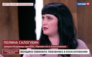 'Прямой эфир' 08.07.2021: Полина Салогубик обвинила любовника в изнасиловании
