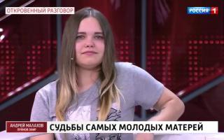 'Прямой эфир' 21.07.2021: Беременные в 13. Десять лет спустя