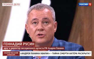 'Прямой эфир' 30.09.2021. Андрей Панин был убит - версия Геннадия Русина