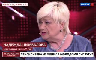 'Прямой эфир' 03.08.2021: Семья с домовым из Таганрога на грани развода