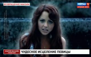 'Прямой эфир' 20.08.2021: Исцеление певицы МакSим. Сомнения Юлии Беретты