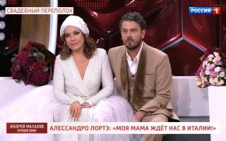 'Прямой эфир' 24.08.2021. Свабедный переполох: Азиза вышла замуж