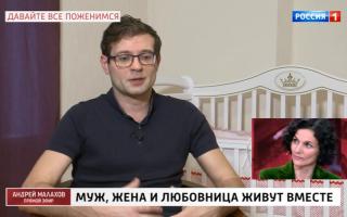 'Прямой эфир' 27.08.2021: Муж, жена и любовница живут вместе