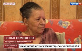 'Прямой эфир' 31.08.2021: Актрису Соню Тимофееву убивает цыганское проклятье?