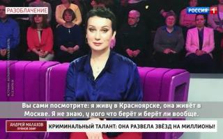 'Прямой эфир' 16.09.2021: Криминальный талант. Наталья Эль развела звезд на миллионы
