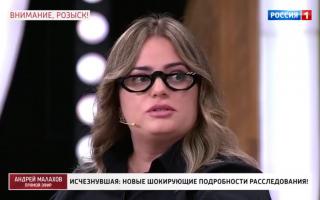 'Прямой эфир' 05.10.2021: Исчезнувшая Елена Логунова. Новые подробности