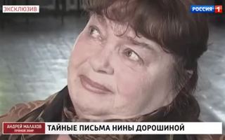 'Прямой эфир' 07.07.2021: Нина Дорошина. Неопубликованные письма