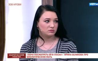 'Прямой эфир' 05.08.2020: Дочь ищет сбежавшую мать