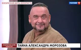 'Прямой эфир' 07.12.2020: Внебрачная дочь юмориста Александра Морозова