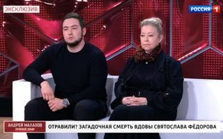 'Прямой эфир' 09.10.2020: Загадочная смерть вдовы Святослава Федорова