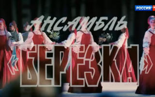 'Прямой эфир' 10.07.2020: Тайны ансамбля 'Березка'