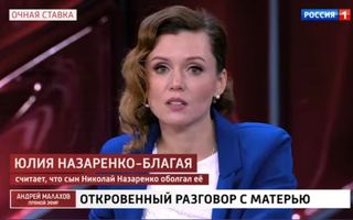 'Прямой эфир' 10.12.2020. Юлия Назаренко-Благая: Разговор с сыном
