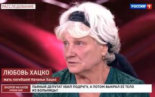 'Прямой эфир' 14.09.2020: депутат убил подругу и выкрал ее тело?